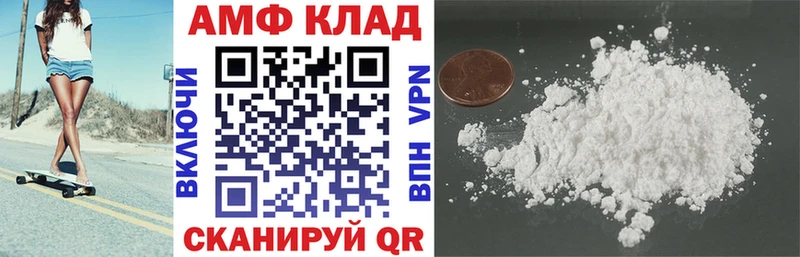 АМФЕТАМИН 98%  Купить  Советск 