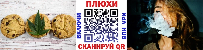 Купить  Советск  Canna-Cookies марихуана 