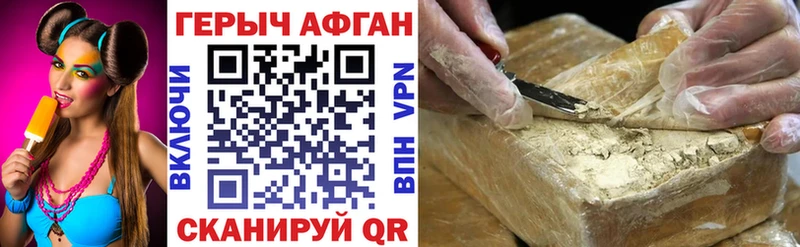 Купить  Советск  ГЕРОИН герыч 