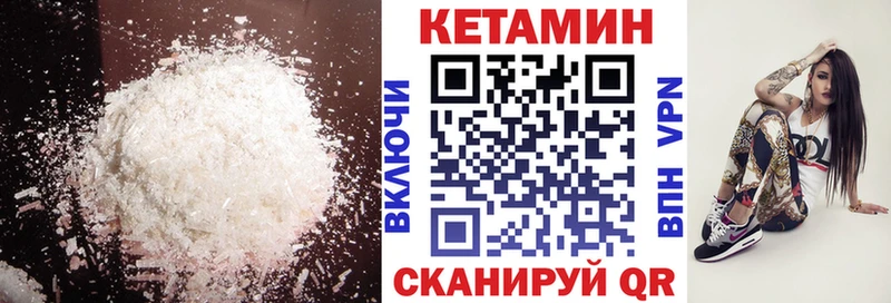 Кетамин VHQ Купить Советск