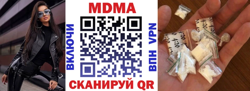 MDMA кристаллы  Купить закладки  Советск 