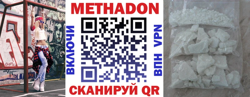 Купить где  Советск  МЕТАДОН кристалл 