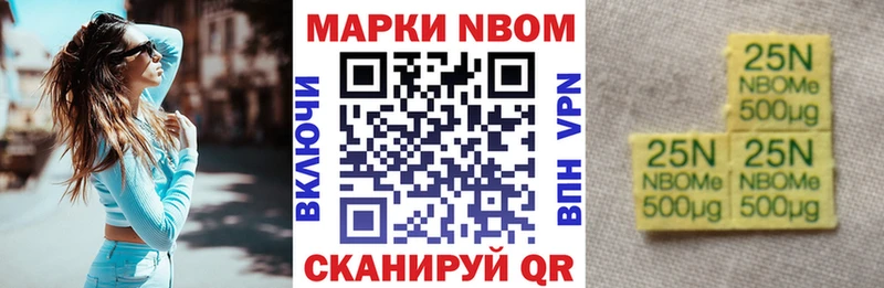 Купить закладки  Советск  Марки NBOMe 1,8мг 